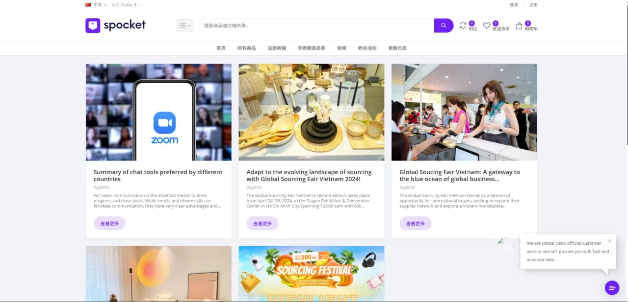 图片[3]-PHP新版本多语言跨境电商商城/支持TK,FB内嵌/封装可换logo增加了在线客服系统/增加POS定时下单新增防报毒处理-汉城海外源码