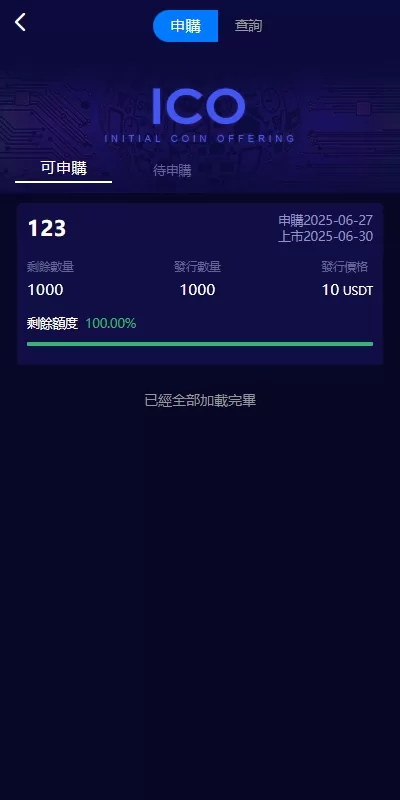 图片[12]-海外交易所系统/永续合约交割合约/K线控制/质押理财-汉城海外源码
