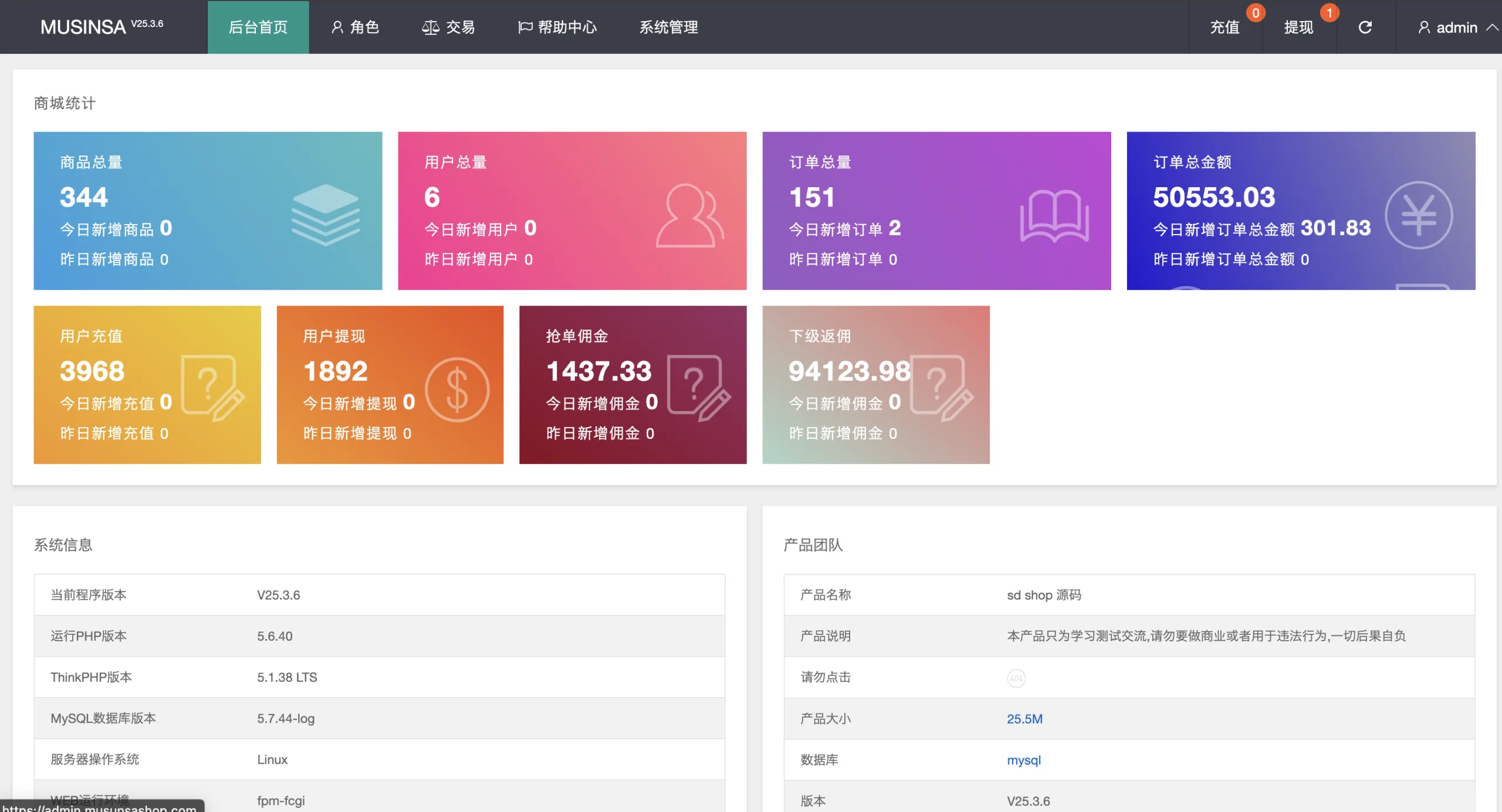 图片[6]-【最新UI海外韩国抢单源码】最新UI多语言刷单商城+抢单系统/订单自动匹配系统/打针功能+海外源码-汉城海外源码