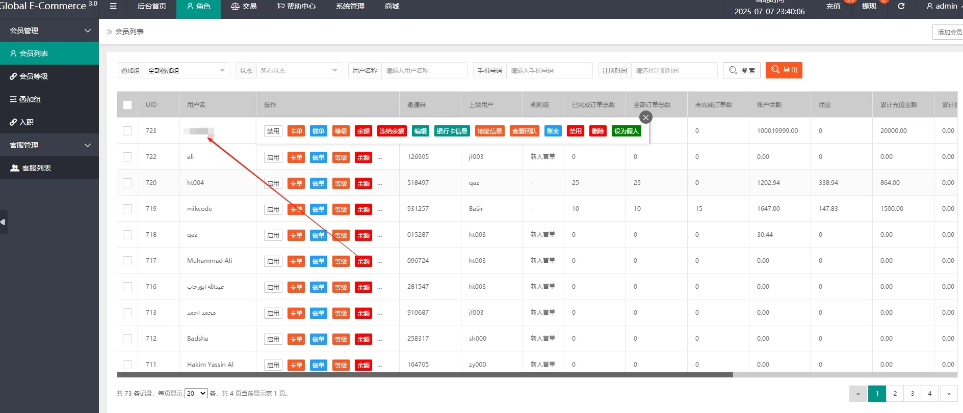 图片[5]-【海外多语言亚马逊刷单系统】新UI开源16国语言/亚马逊刷单/抢单/杀单商城系统源码-汉城海外源码