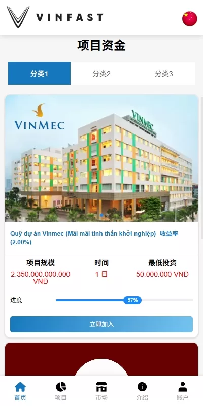 图片[2]-海外投资众筹系统/越南投资理财/前端VUE-汉城海外源码