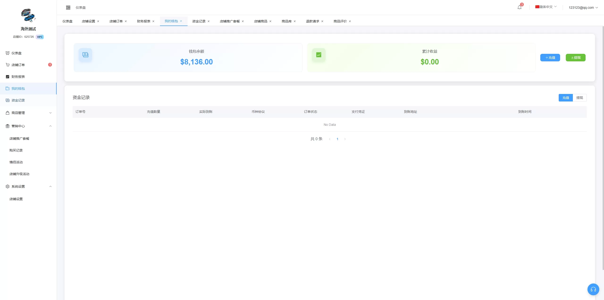 图片[19]-新版跨境电商系统/多语言商城/商家入驻/一键铺货后台下单-汉城海外源码
