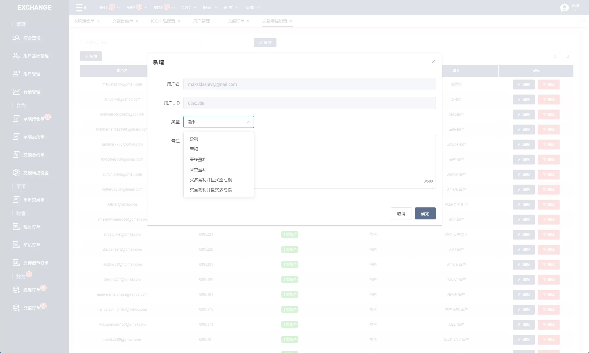 图片[29]-海外交易所系统/永续合约交割合约/K线控制/质押理财-汉城海外源码