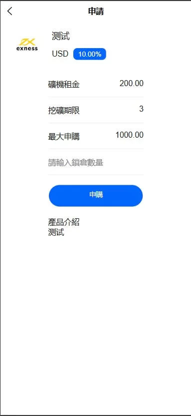 图片[7]-【新版二开多语言st5外汇系统源码】多语言精仿st5美股交易+电脑手机unaipp-汉城海外源码