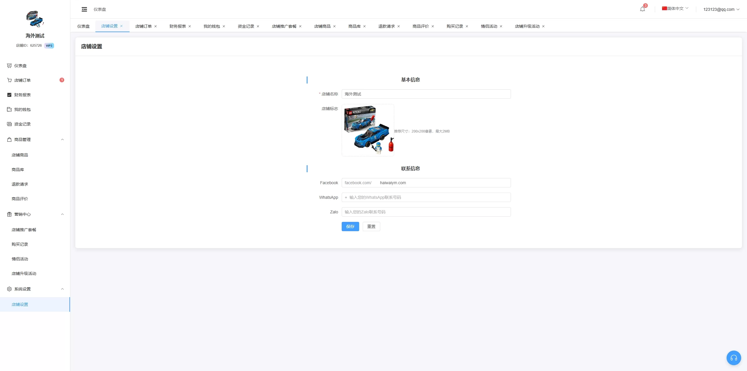 图片[25]-新版跨境电商系统/多语言商城/商家入驻/一键铺货后台下单-汉城海外源码