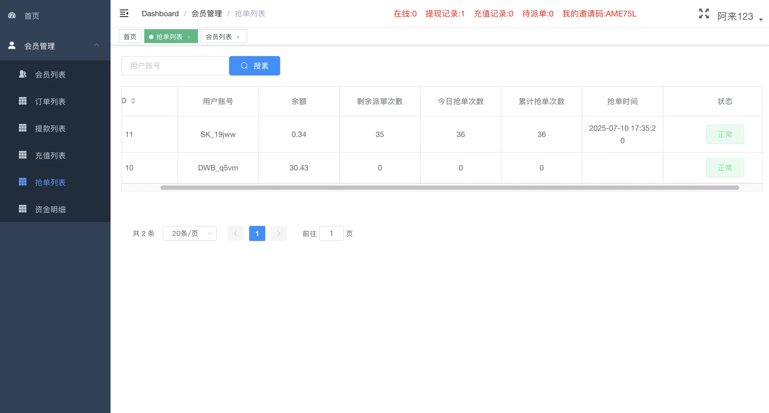 图片[5]-【最新UI海外韩国抢单源码】最新UI多语言刷单商城+抢单系统/订单自动匹配系统/打针功能+海外源码-汉城海外源码