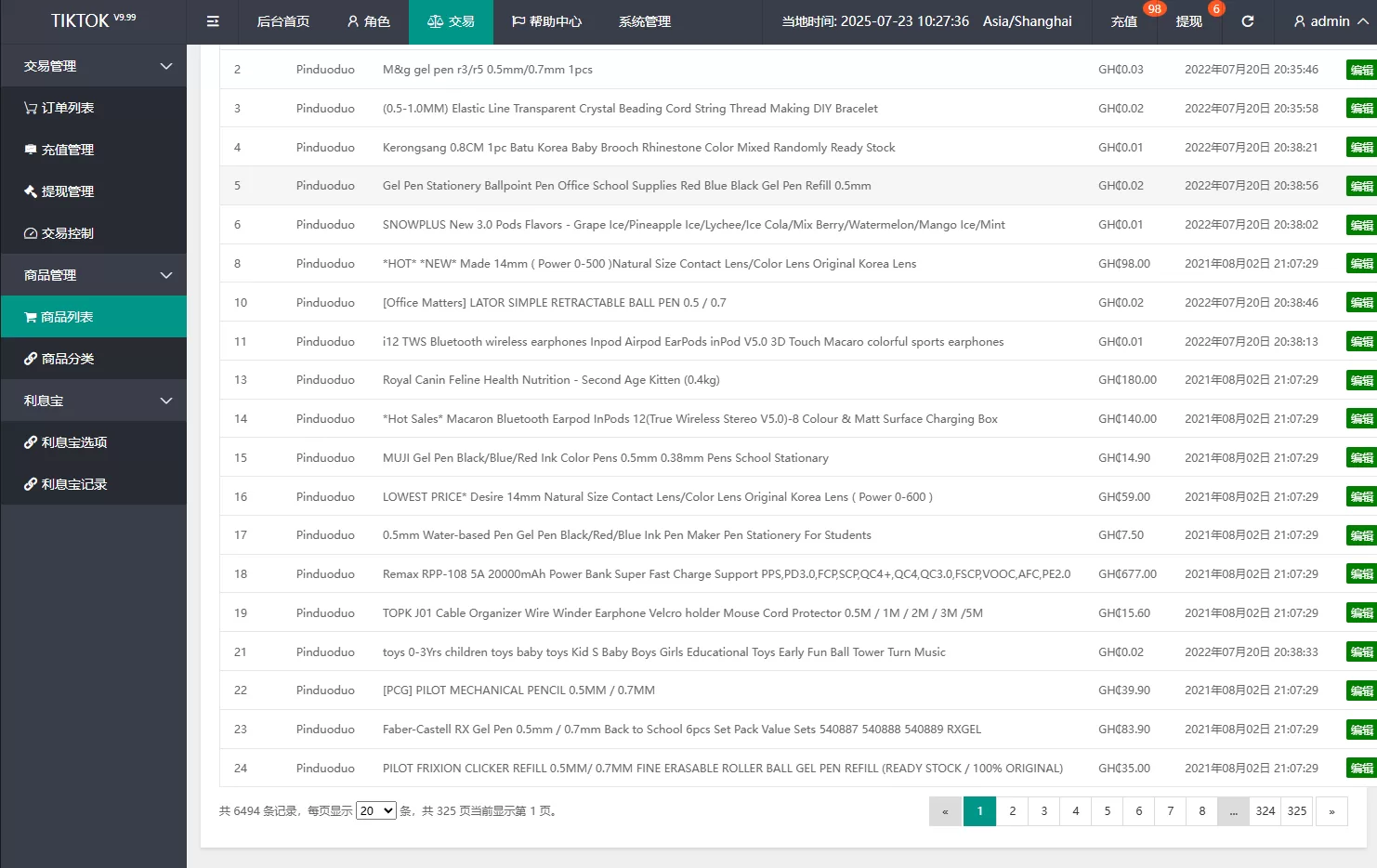 图片[16]-多语言商城刷单系统/海外抢单刷单/信用分/打针-汉城海外源码