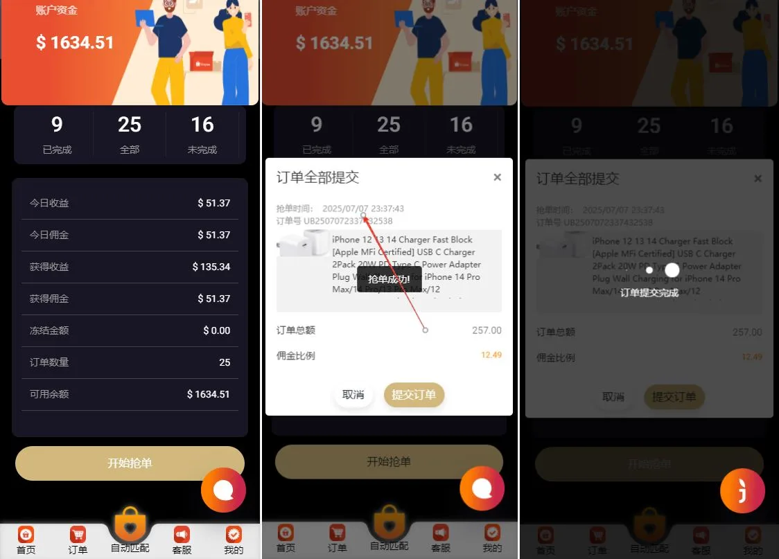 图片[2]-【海外多语言亚马逊刷单系统】新UI开源16国语言/亚马逊刷单/抢单/杀单商城系统源码-汉城海外源码