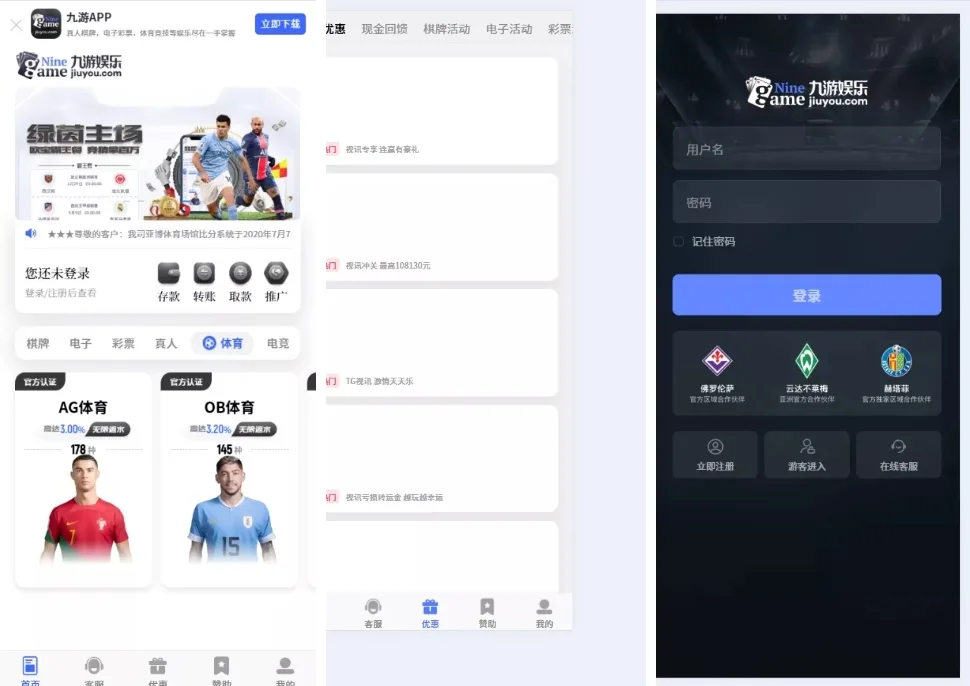 图片[2]-【九游娱乐前端全开源】手机二开UI/前端vue开源/后端PHP-汉城海外源码