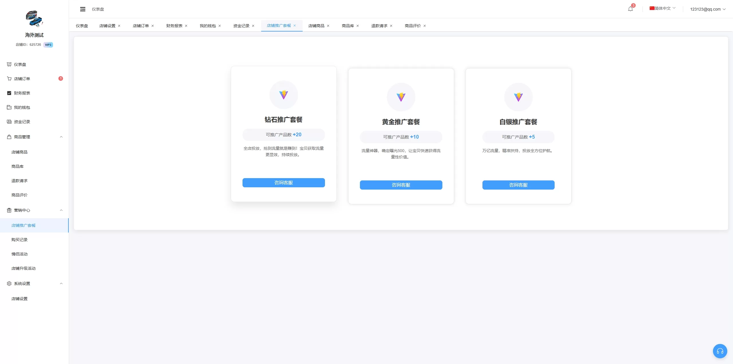 图片[22]-新版跨境电商系统/多语言商城/商家入驻/一键铺货后台下单-汉城海外源码