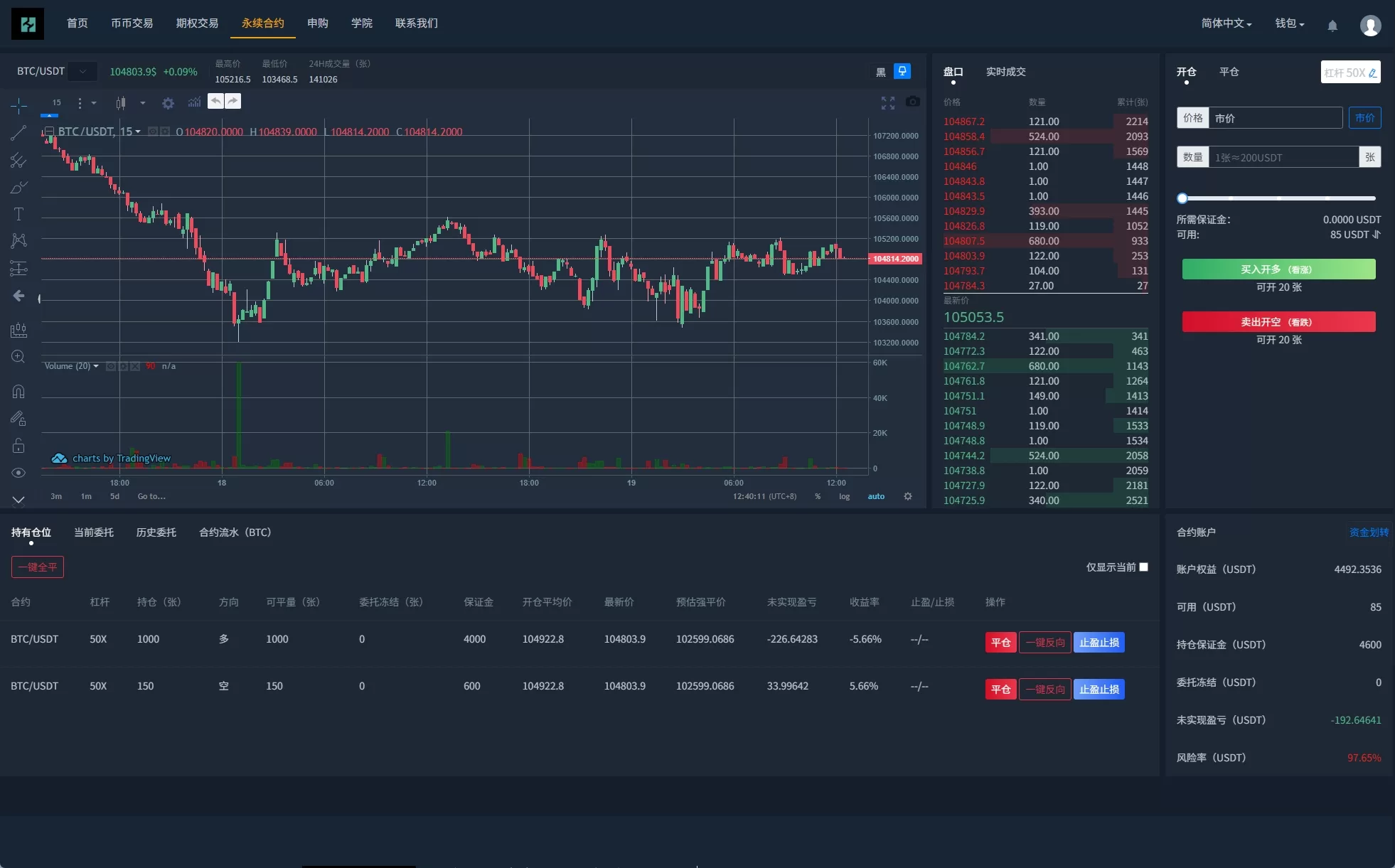 图片[14]-海外多语言交易所/合约/期权/秒合约/插针控制/申购-汉城海外源码