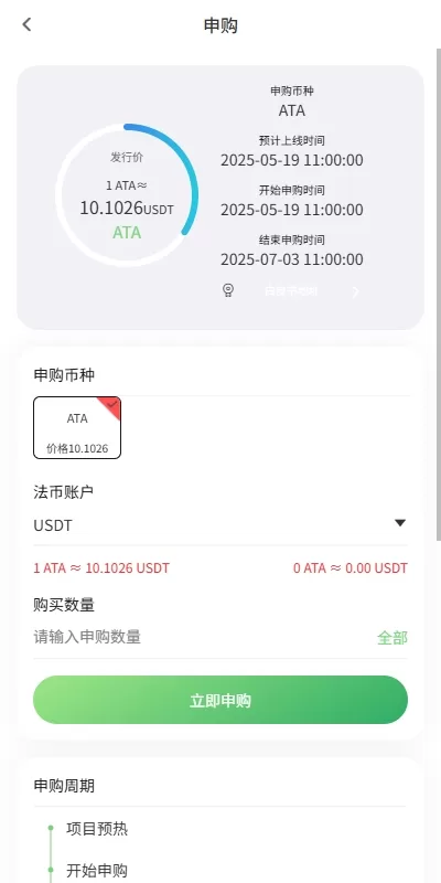 图片[9]-海外多语言交易所/合约/期权/秒合约/插针控制/申购-汉城海外源码