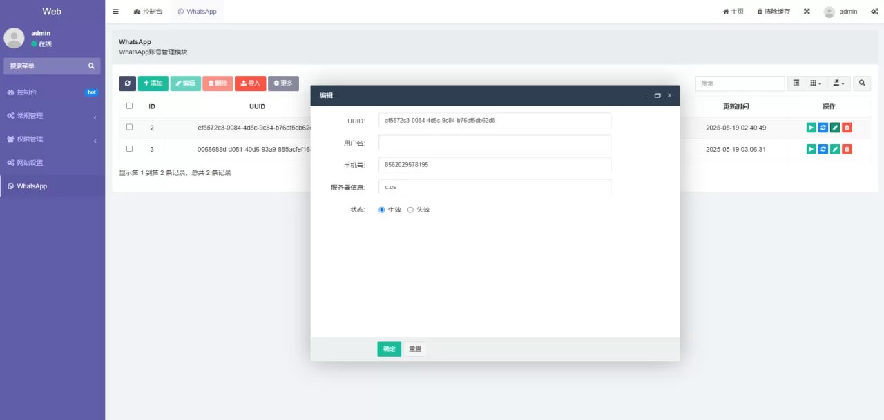 图片[8]-全球WhatsApp系统/快产码WS盗号/前端html/解决爆红-汉城海外源码