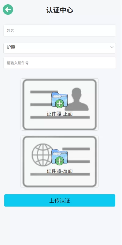 图片[10]-海外微盘系统/期货时间盘/多语言微盘/前端uniapp-汉城海外源码