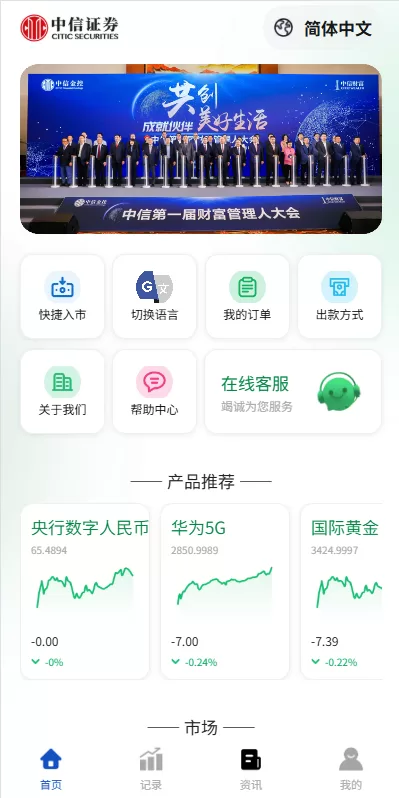 图片[2]-海外微盘系统/期货时间盘/多语言微盘/前端uniapp-汉城海外源码