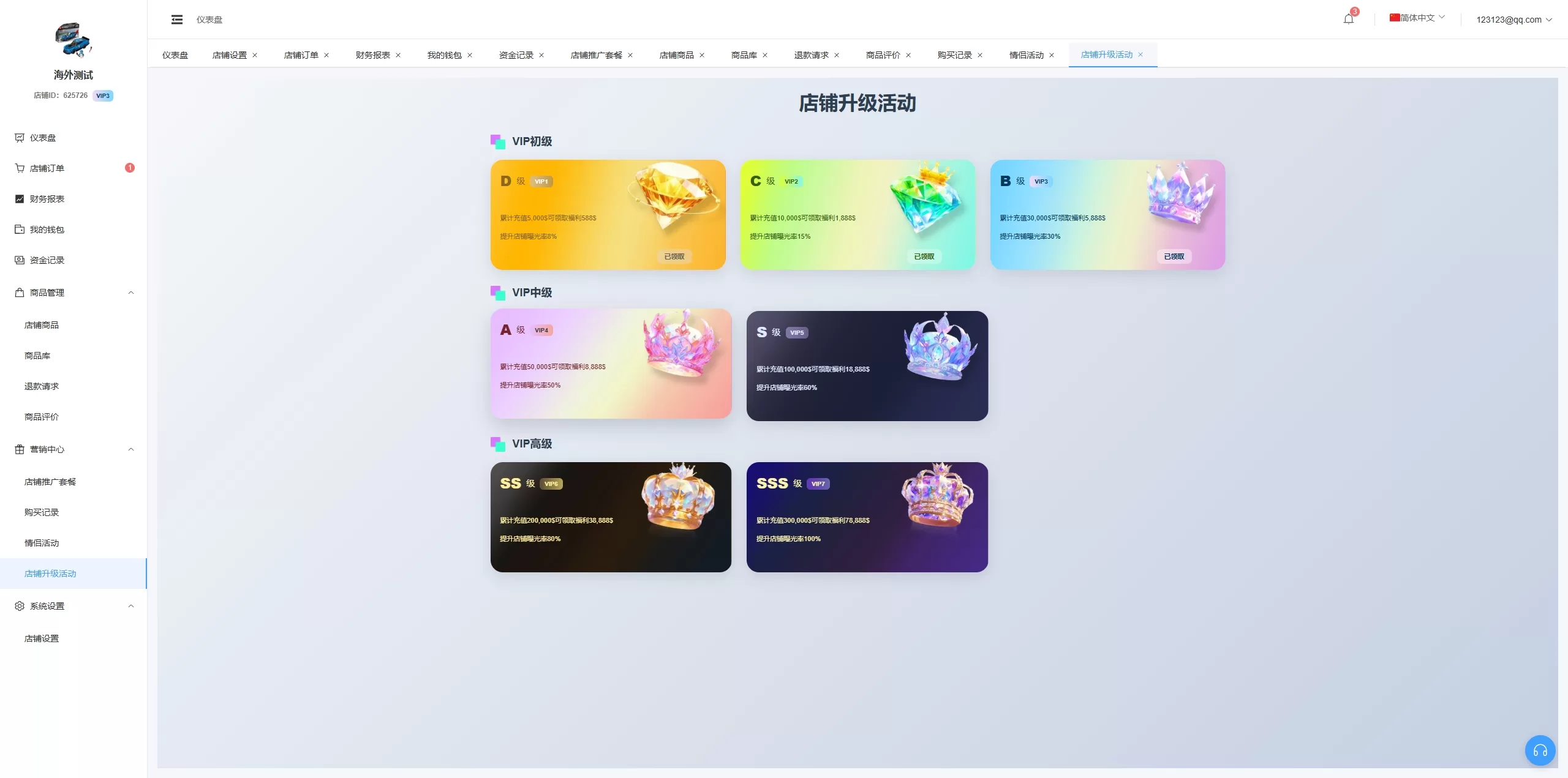 图片[24]-新版跨境电商系统/多语言商城/商家入驻/一键铺货后台下单-汉城海外源码