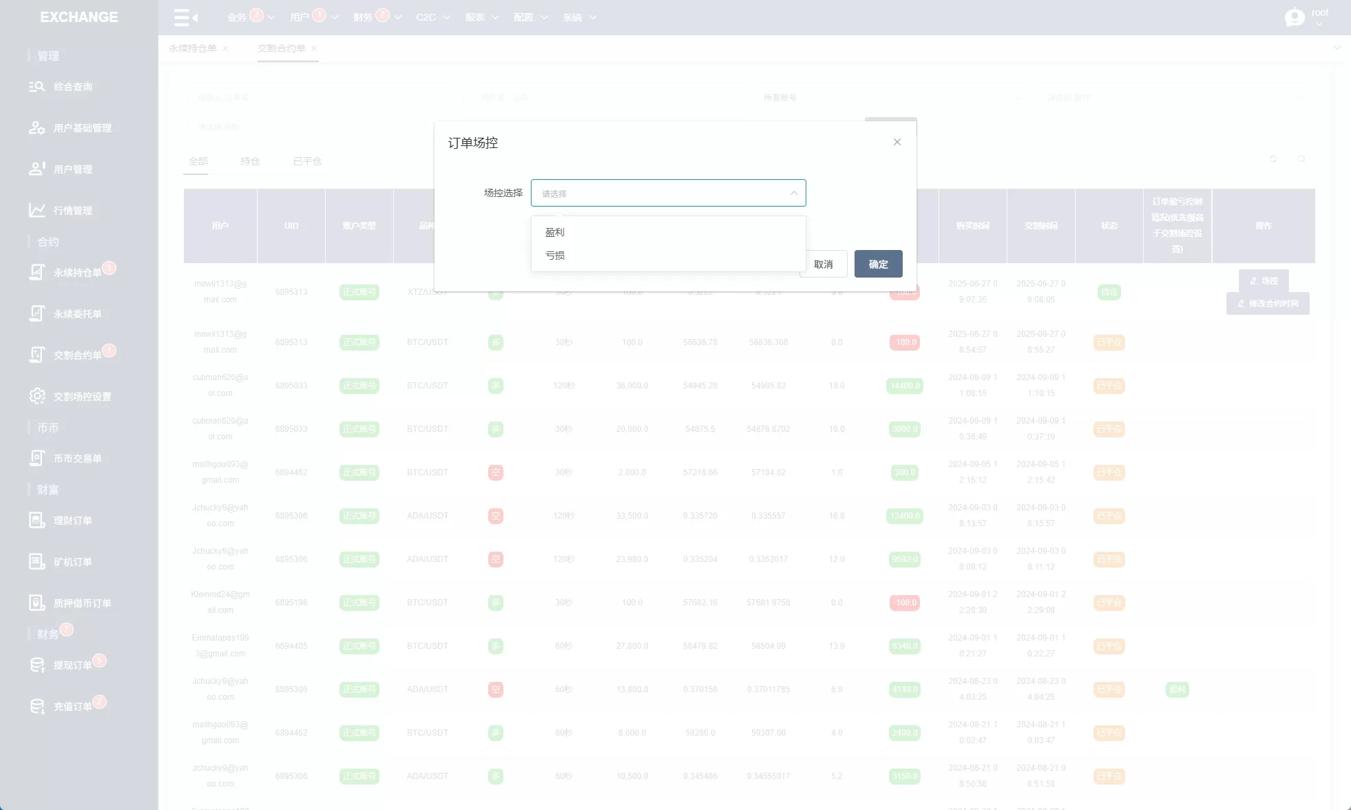 图片[25]-海外交易所系统/永续合约交割合约/K线控制/质押理财-汉城海外源码