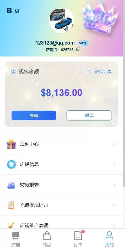 图片[30]-新版跨境电商系统/多语言商城/商家入驻/一键铺货后台下单-汉城海外源码