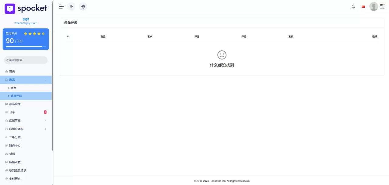 图片[10]-PHP新版本多语言跨境电商商城/支持TK,FB内嵌/封装可换logo增加了在线客服系统/增加POS定时下单新增防报毒处理-汉城海外源码