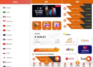 【海外多语言亚马逊刷单系统】新UI开源16国语言/亚马逊刷单/抢单/杀单商城系统源码-汉城海外源码