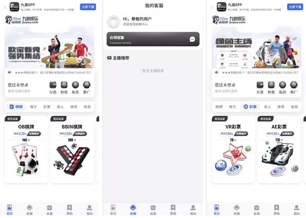 图片[1]-【九游娱乐前端全开源】手机二开UI/前端vue开源/后端PHP-汉城海外源码