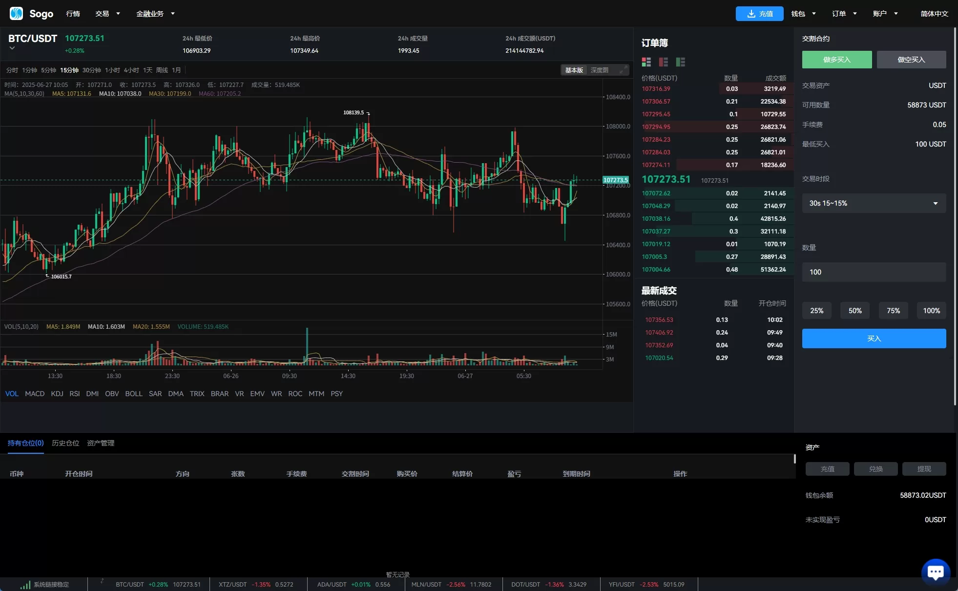 图片[18]-海外交易所系统/永续合约交割合约/K线控制/质押理财-汉城海外源码