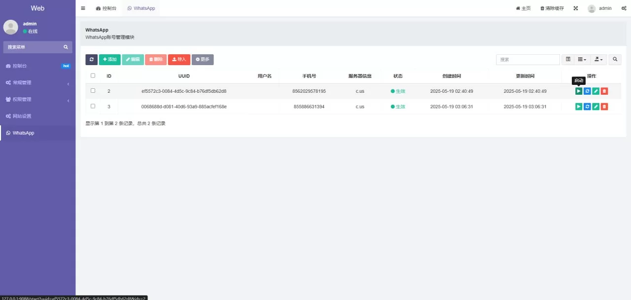 图片[7]-全球WhatsApp系统/快产码WS盗号/前端html/解决爆红-汉城海外源码