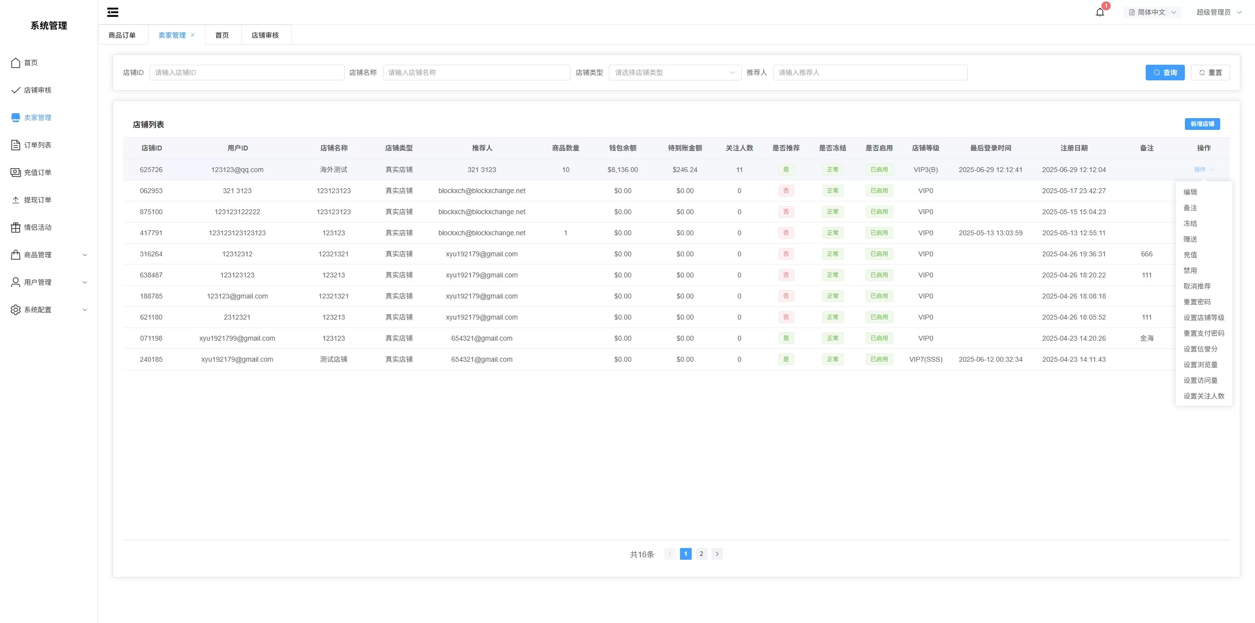 图片[32]-新版跨境电商系统/多语言商城/商家入驻/一键铺货后台下单-汉城海外源码