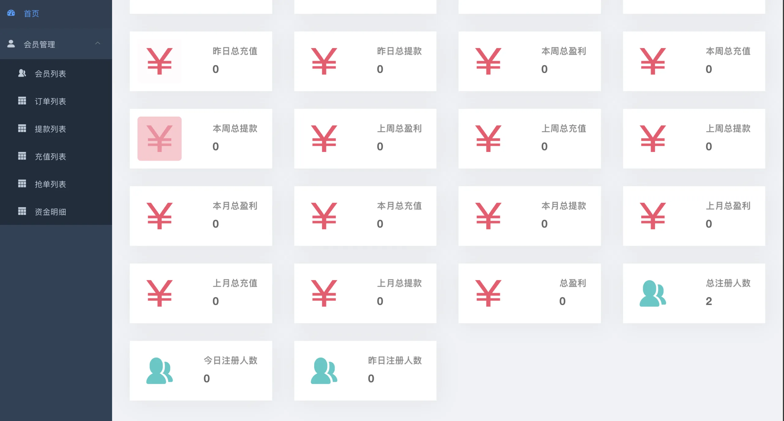 图片[3]-【最新UI海外韩国抢单源码】最新UI多语言刷单商城+抢单系统/订单自动匹配系统/打针功能+海外源码-汉城海外源码