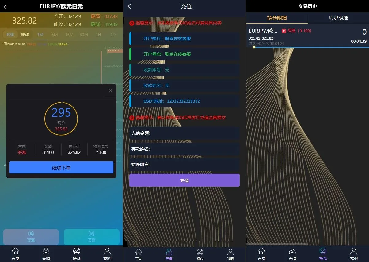 图片[3]-【海外微盘时间盘系统】贵金属原油期货+秒交易虚拟币微盘/外汇秒合约交易源码-汉城海外源码
