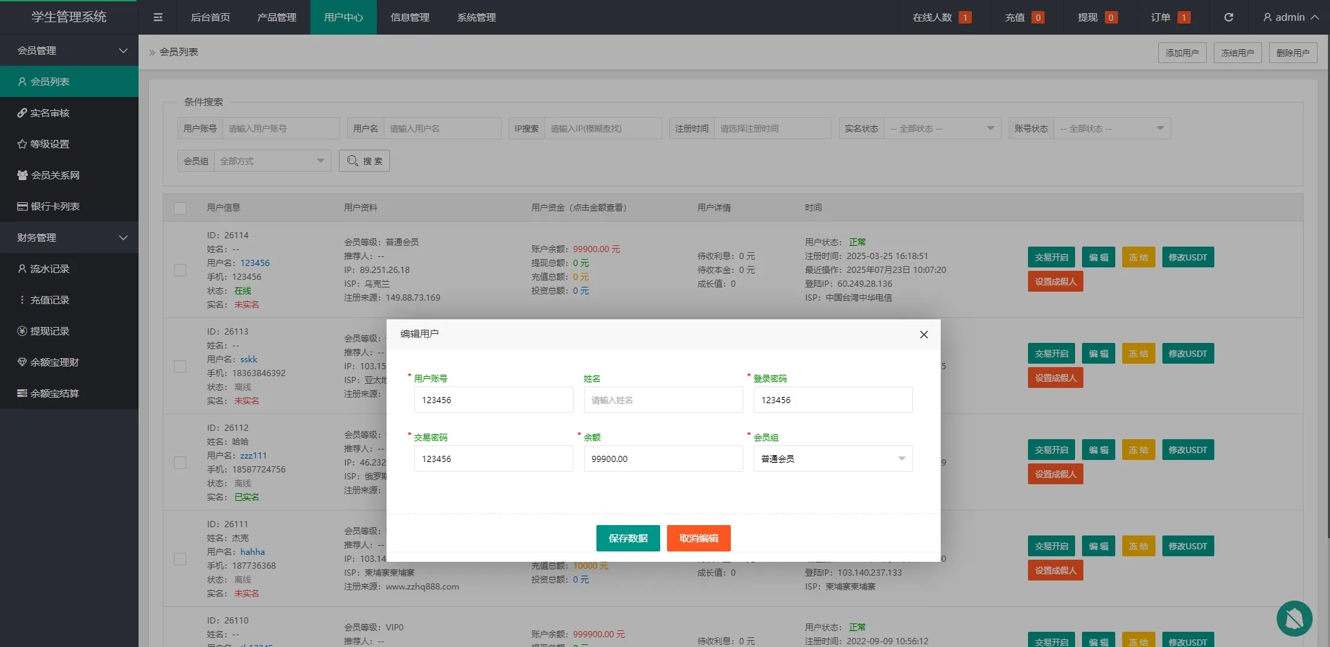 图片[9]-【海外微盘时间盘系统】贵金属原油期货+秒交易虚拟币微盘/外汇秒合约交易源码-汉城海外源码