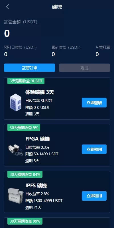 图片[13]-海外交易所系统/永续合约交割合约/K线控制/质押理财-汉城海外源码