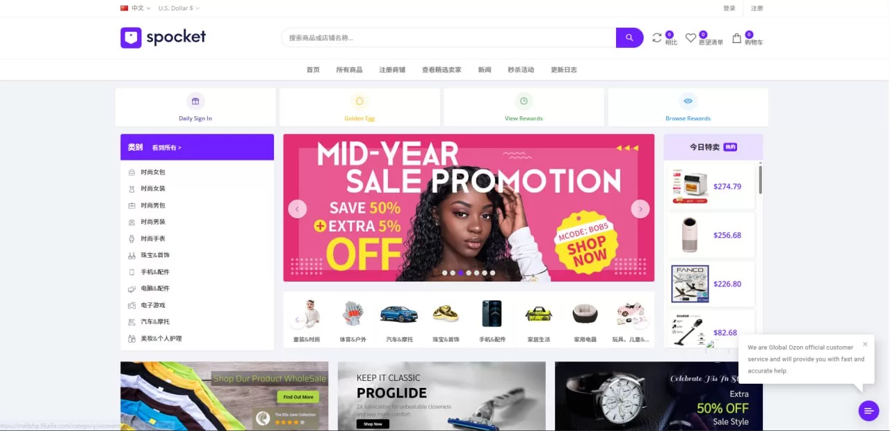 图片[1]-PHP新版本多语言跨境电商商城/支持TK,FB内嵌/封装可换logo增加了在线客服系统/增加POS定时下单新增防报毒处理-汉城海外源码