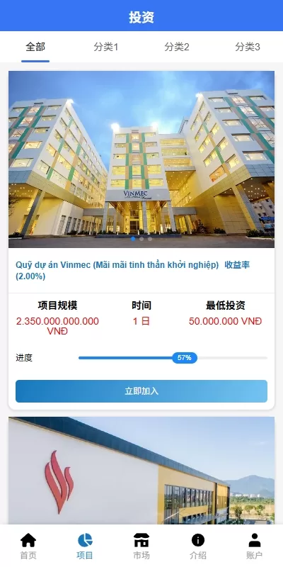 图片[3]-海外投资众筹系统/越南投资理财/前端VUE-汉城海外源码