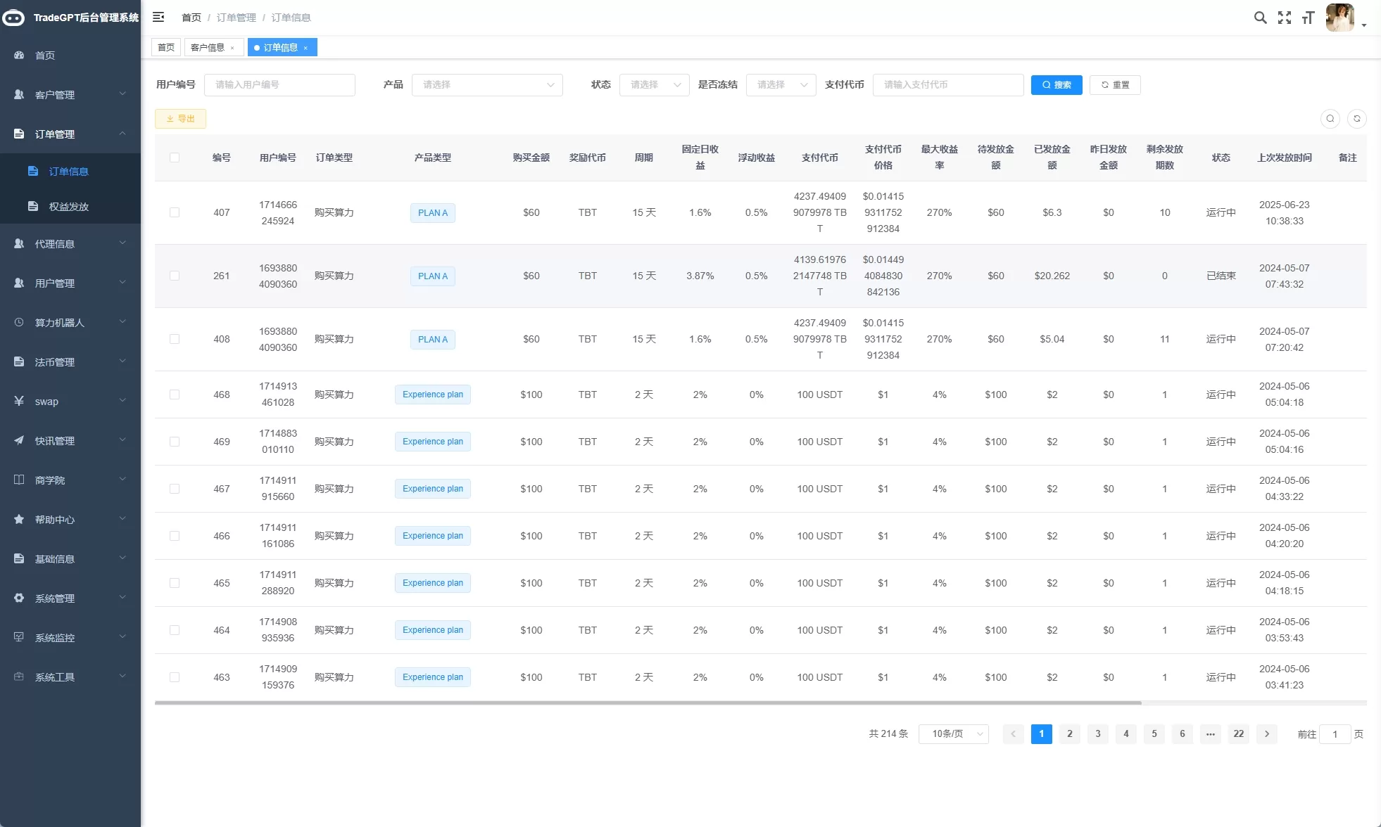 图片[25]-海外AI机器人算力投资/多语言投资复利/JAVA开发-汉城海外源码