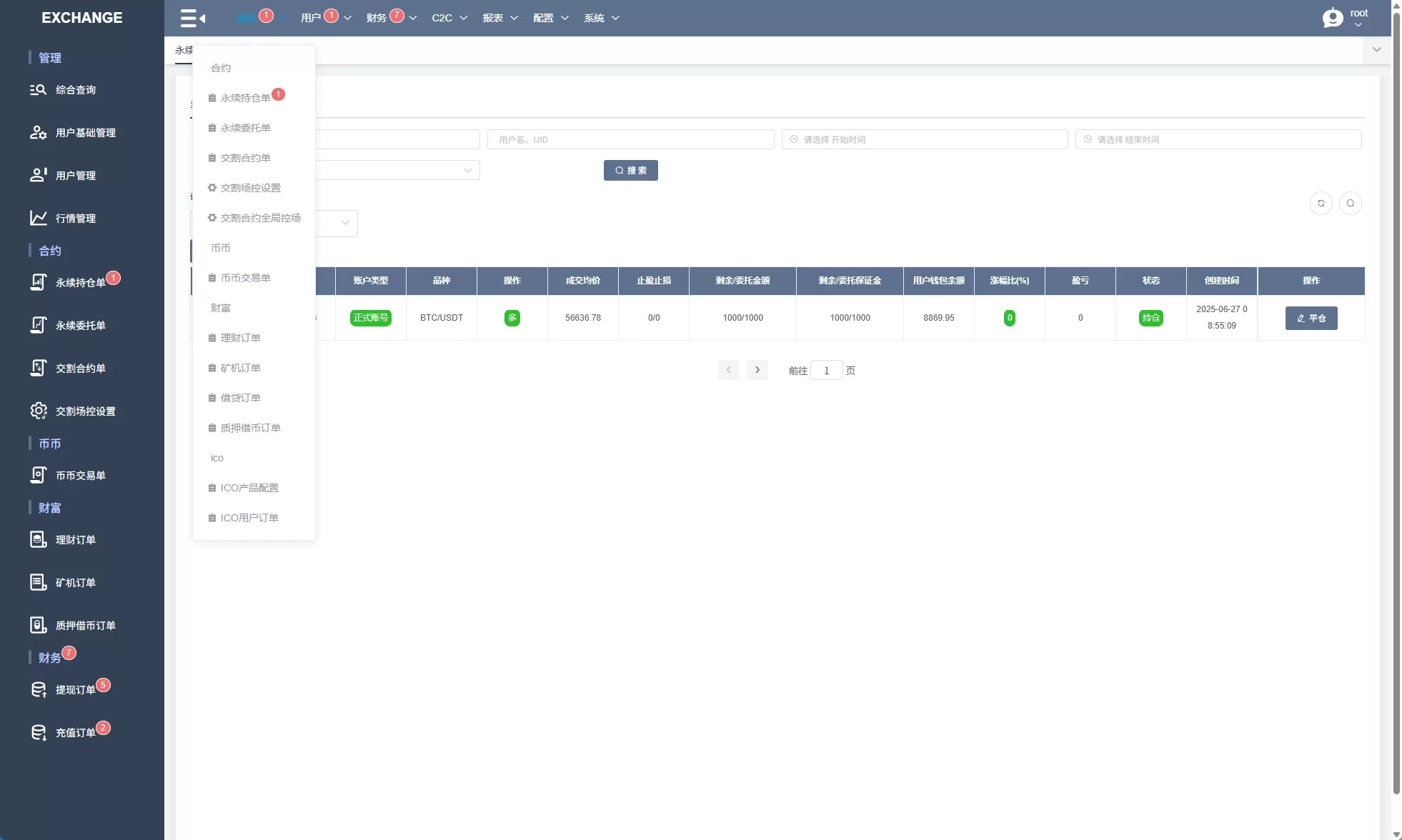 图片[24]-海外交易所系统/永续合约交割合约/K线控制/质押理财-汉城海外源码
