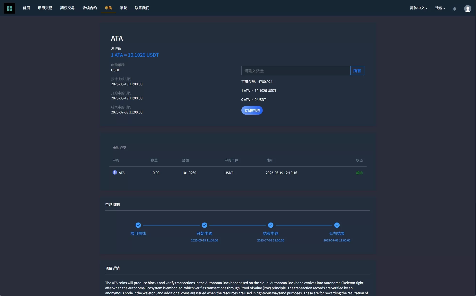 图片[15]-海外多语言交易所/合约/期权/秒合约/插针控制/申购-汉城海外源码