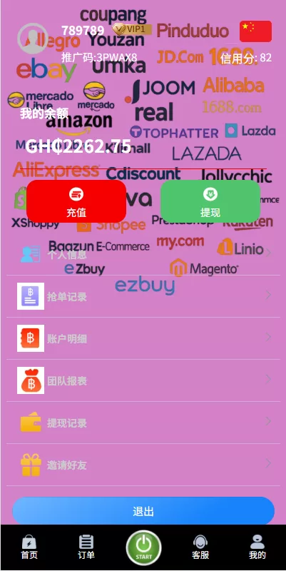 图片[7]-多语言商城刷单系统/海外抢单刷单/信用分/打针-汉城海外源码