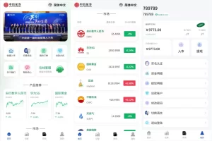 海外微盘系统/期货时间盘/多语言微盘/前端uniapp-汉城海外源码