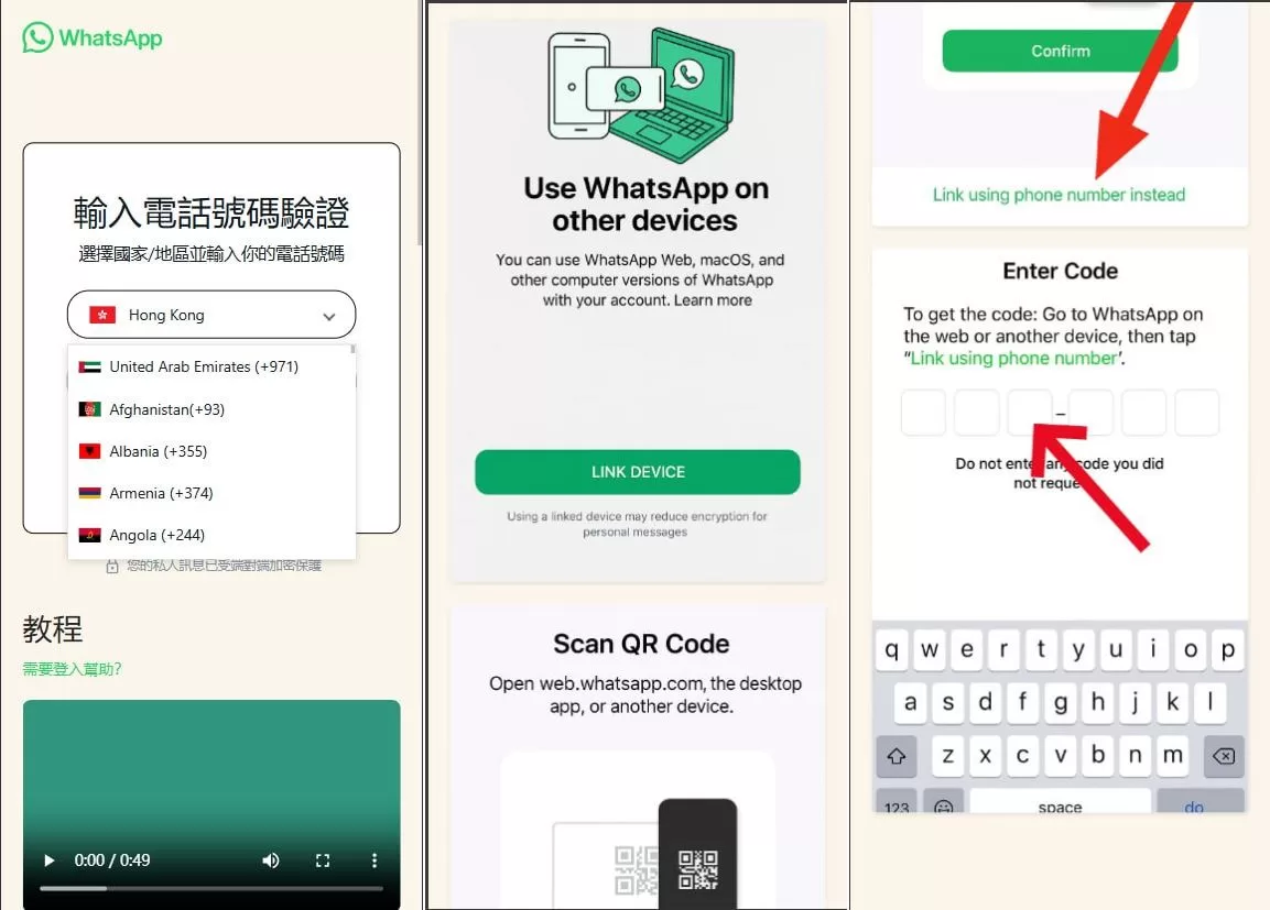 全球WhatsApp系统/快产码WS盗号/前端html/解决爆红-汉城海外源码