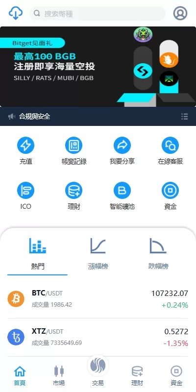 图片[2]-海外交易所系统/永续合约交割合约/K线控制/质押理财-汉城海外源码