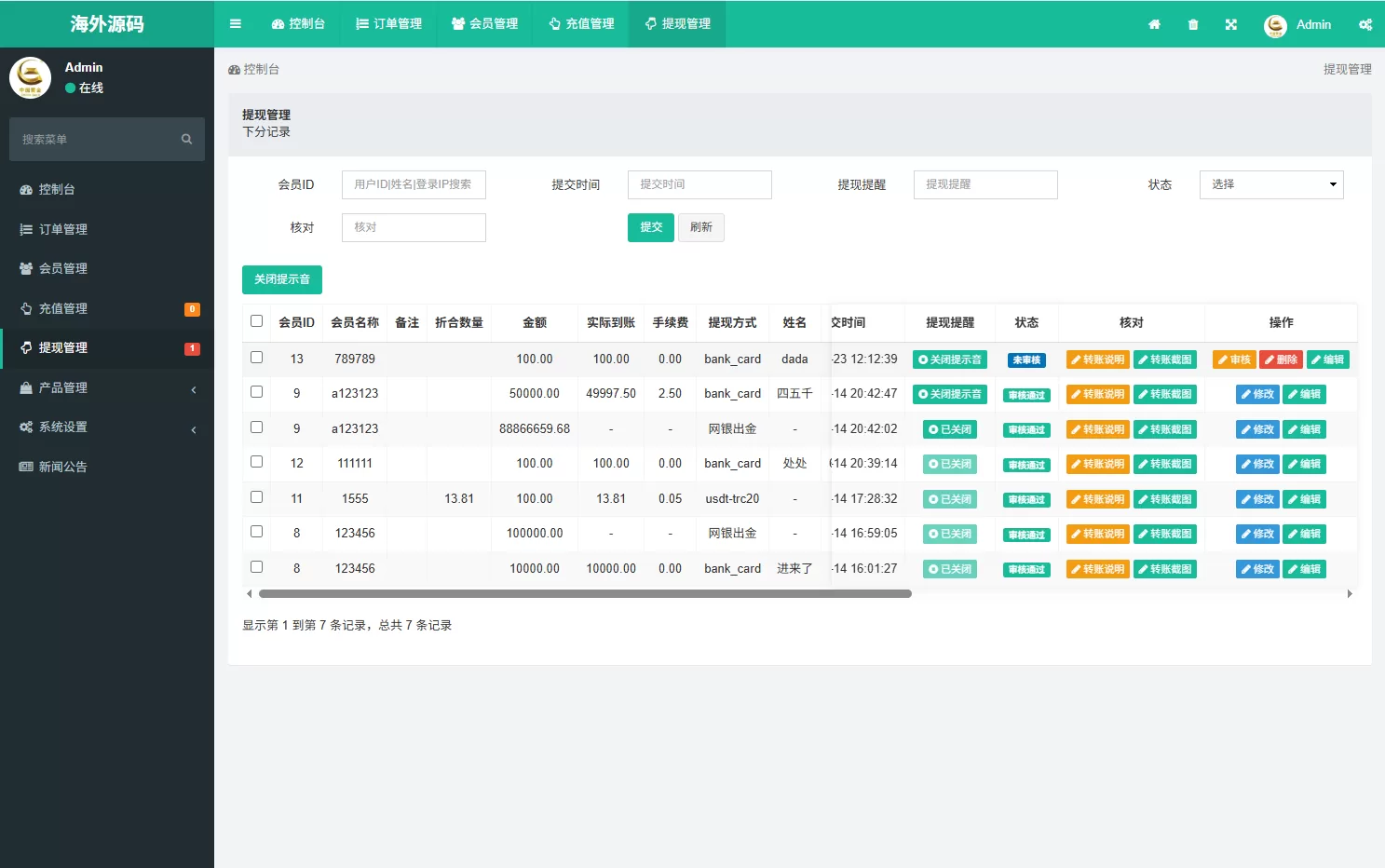 图片[15]-海外微盘系统/期货时间盘/多语言微盘/前端uniapp-汉城海外源码