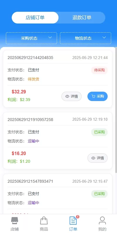 图片[29]-新版跨境电商系统/多语言商城/商家入驻/一键铺货后台下单-汉城海外源码