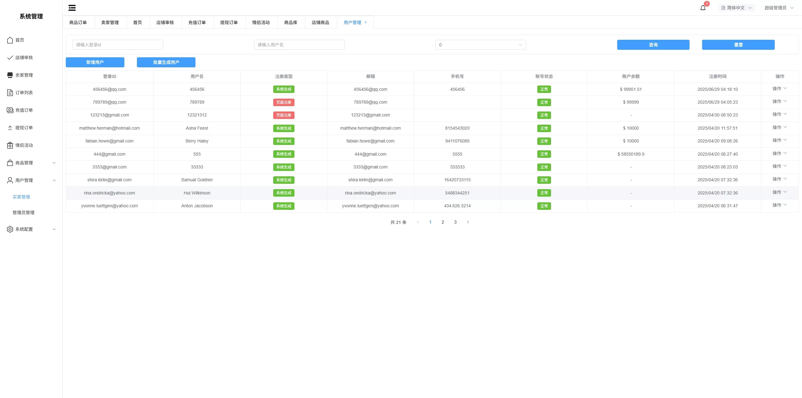 图片[37]-新版跨境电商系统/多语言商城/商家入驻/一键铺货后台下单-汉城海外源码