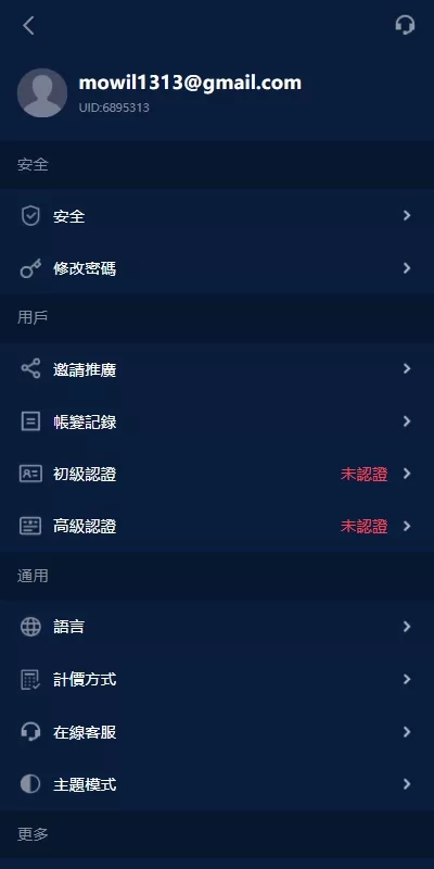图片[3]-海外交易所系统/永续合约交割合约/K线控制/质押理财-汉城海外源码