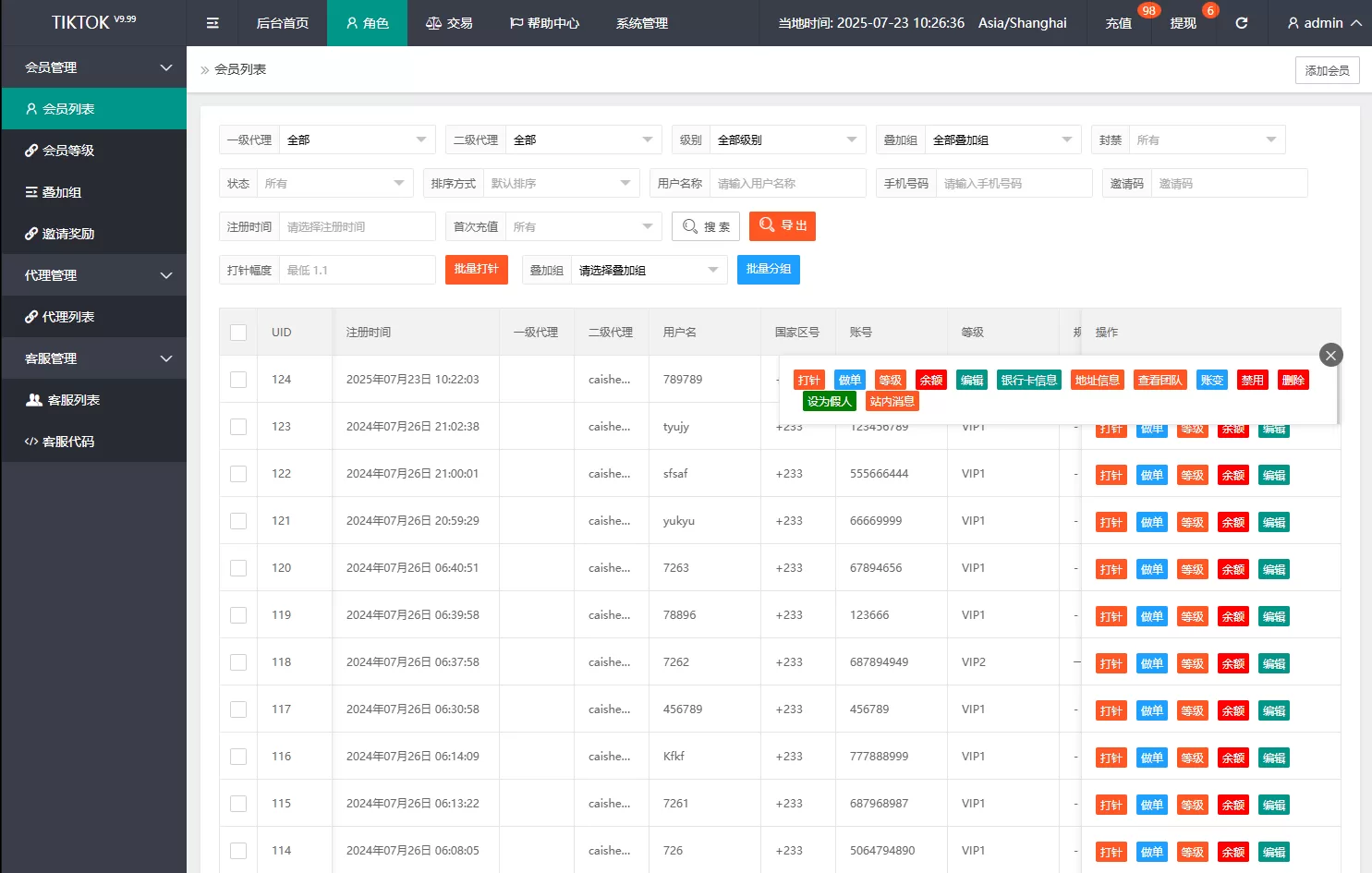 图片[11]-多语言商城刷单系统/海外抢单刷单/信用分/打针-汉城海外源码