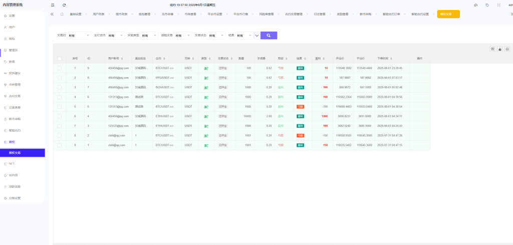 图片[26]-多语言ST7交易所系统源码+外汇+虚拟币+跟单+K线控制-汉城海外源码