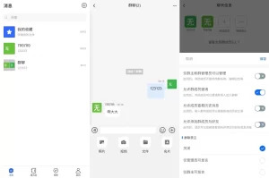 多语言即时通讯系统+社交聊天系统+前端unaipp-汉城海外源码