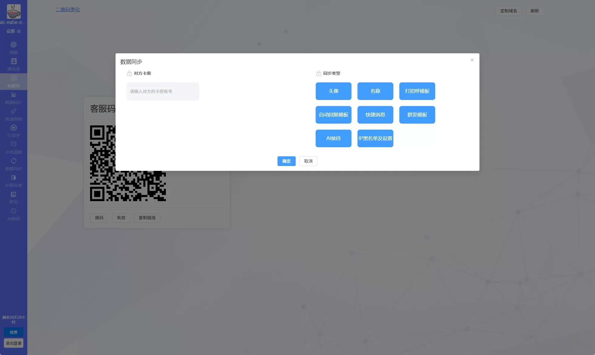 图片[9]-新版客服系统+在线客服系统+前端VUE-汉城海外源码