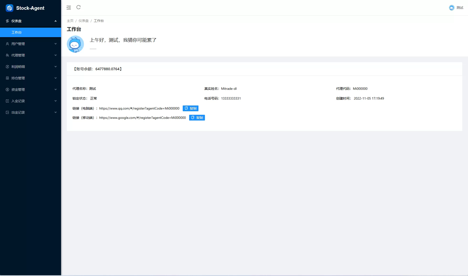 图片[11]-海外股票系统/泰国股票交易/多语言股票系统-汉城海外源码